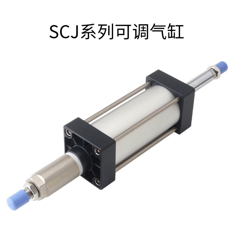 亚德客气动气缸可调行程大推力SCJ32/40/50/63*25/50/75/100/12