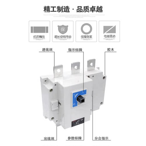 负荷隔离开关3P/4P三相四线HGL系列63A/100A/160A/250A/400A/630A