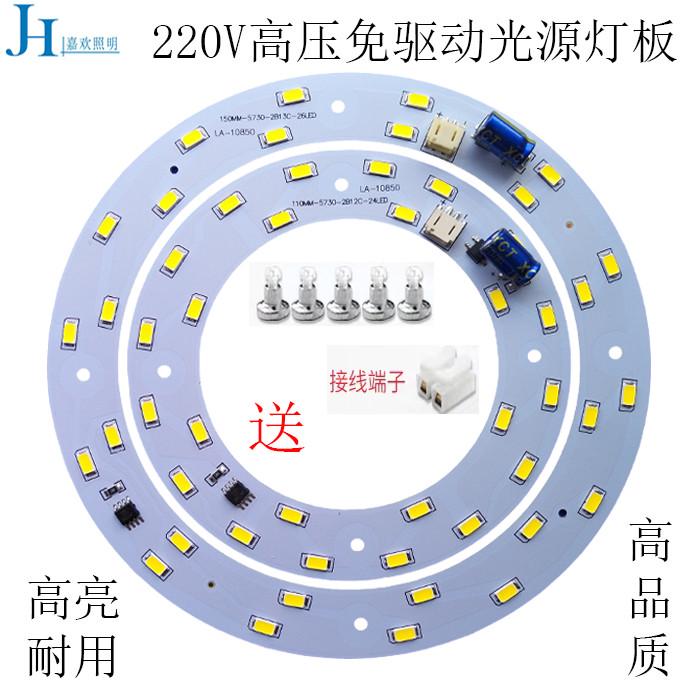 免器驱led灯板光源圆形5w12w吸顶灯吊灯2835灯珠贴片改造灯片220v