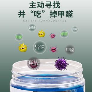 修房子去味房间柜子孕妇 除甲醛清除剂新房家用甲醇新家具除味新装