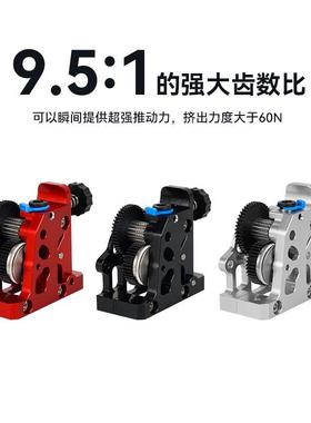 ll3d打印机配件全金属HGX-LITE-extruder硬化钢齿轮减速挤出机套