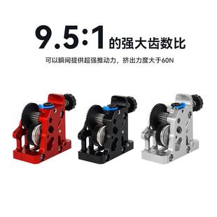 ll3d打印机配件全金属HGX extruder硬化钢齿轮减速挤出机套 LITE