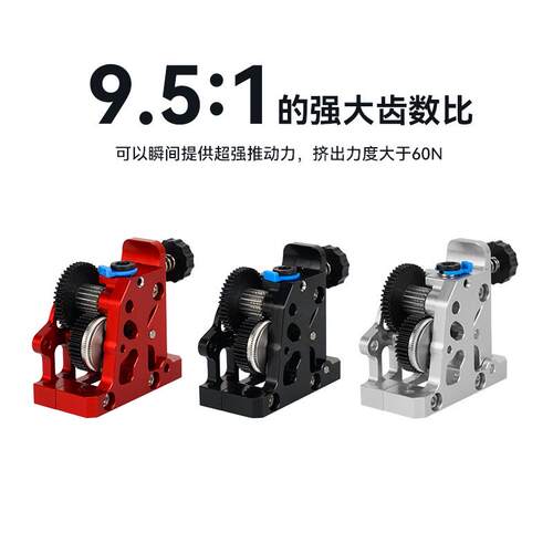 ll3d打印机配件全金属HGX-LITE-extruder硬化钢齿轮减速挤出机套