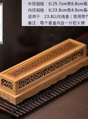 rkt4卧香炉复古香盒竹木制熏香炉线镂空卧式藏香插沉香檀香托香座
