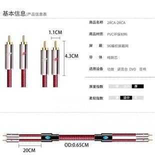 双莲花头音频线2rca二对二音响连接线功放DVD低音炮AV音箱音响线