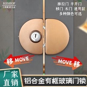 有框玻璃门锁铝合金不锈钢包边木门单门双开门推拉移门中央锁钩锁