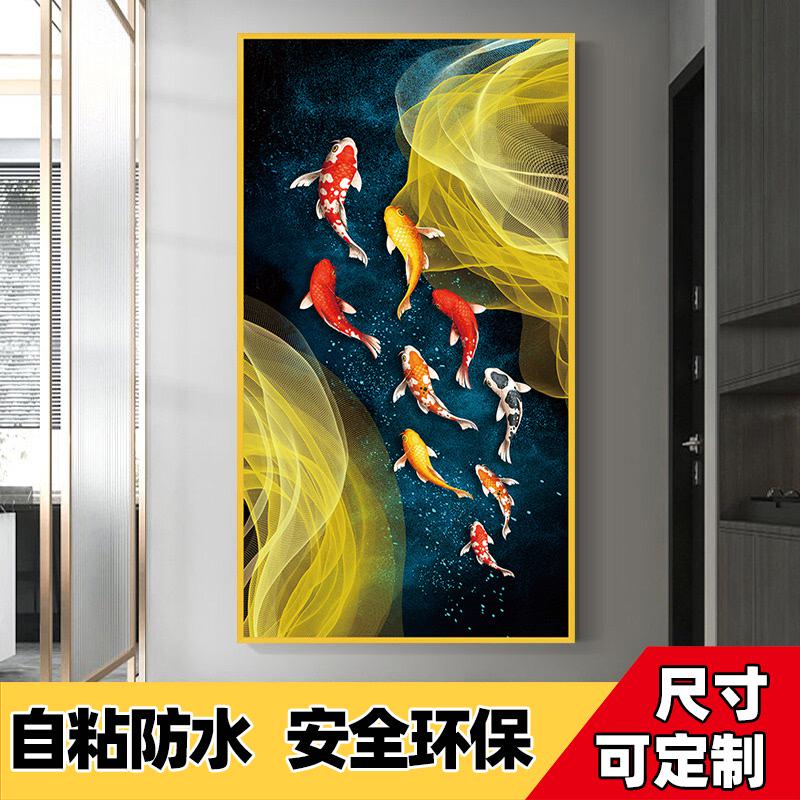 玄关画九鱼图装饰画自粘贴画竖版入户走廊过道壁画背景墙贴纸壁纸图片