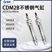 200AZ 2532 不锈钢迷你气缸CDM2B20 100 150Z175 125