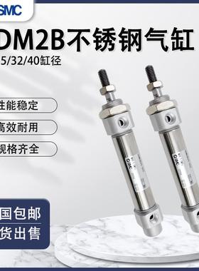 不锈钢迷你气缸CDM2B20/2532/40-25/50/75/100/125/150Z175/200AZ