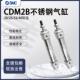 200AZ 2532 不锈钢迷你气缸CDM2B20 100 150Z175 125
