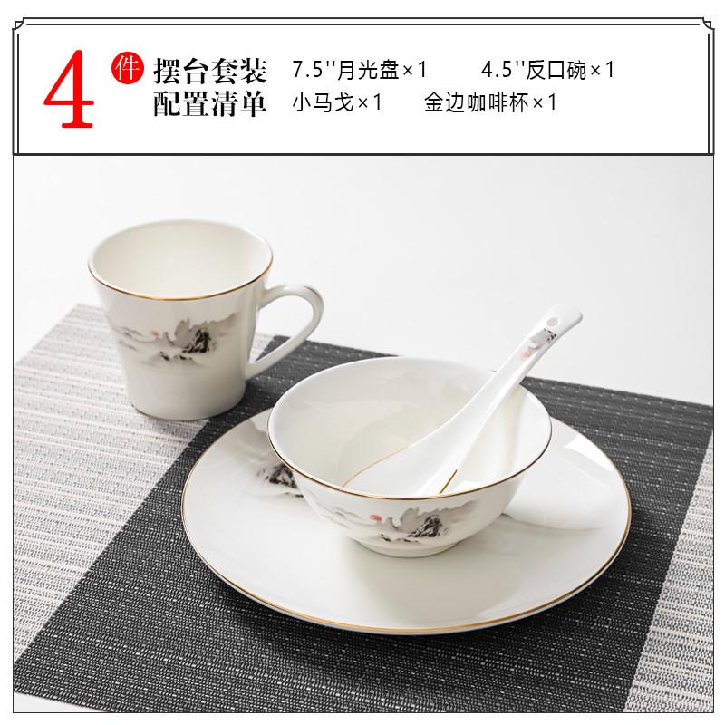 五酒店骨瓷摆台餐具可会所摆盘碗碟套装单位四件套订l