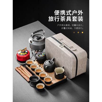 7Y户外旅行茶具套装泡茶装备带烧水炉便携车载露营煮茶炉具收纳