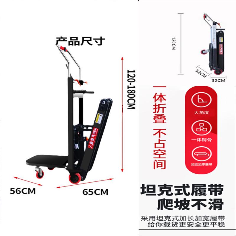 静音电动爬楼机搬运家电建材爬楼神器上下楼梯可折叠履带式小推车