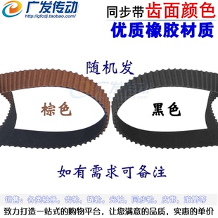 黑色橡胶同步皮带同步带HTD5M宽度切 10905MM节距可 1080