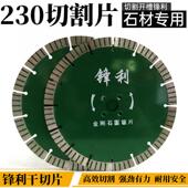 kt230角磨机干切石材切割片花岗岩混凝土水泥开槽片23公分锯