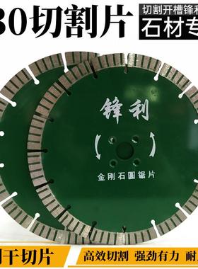 kt230角磨机干切石材切割片花岗岩混凝土水泥开槽片23公分锯