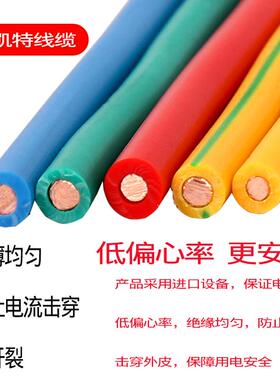 bv双色红色电缆家用电线单芯硬线1.5 2.5 4616平方毫米国标铜芯线