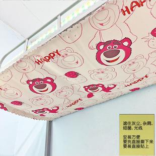 学生下床魔术贴防尘顶遮光 宿舍下铺防尘顶自粘 家用子母床防挡