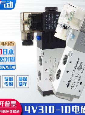 气动电磁阀4V310-10二位五通气阀220V气缸换向阀电磁控制阀24V12V