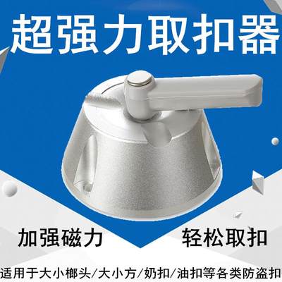 衣服防盗磁取扣器服装店强力取钉器超市榔头外贸解锁枪万能消磁器