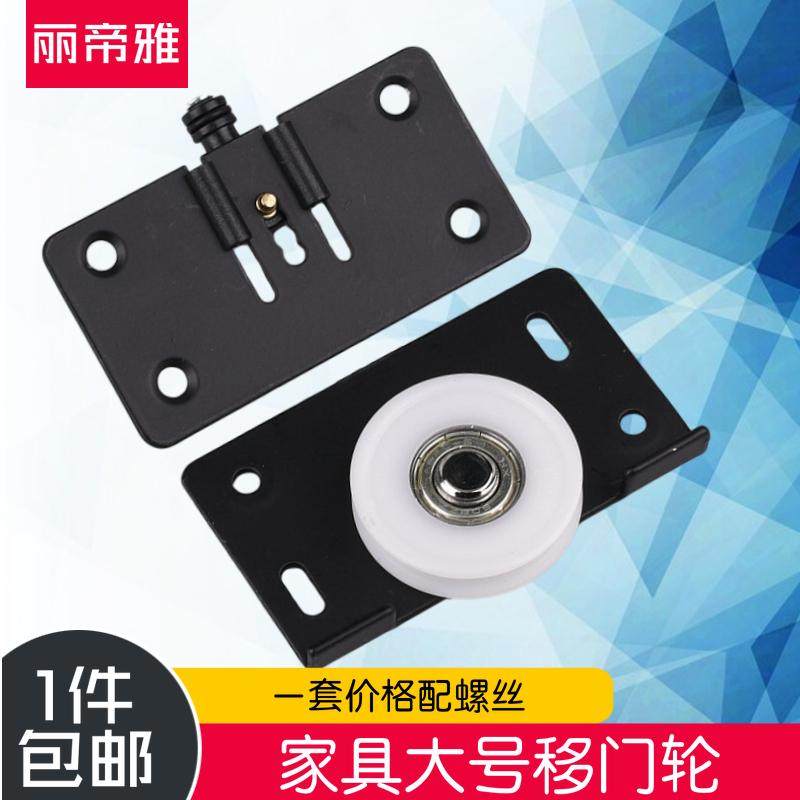 大号家具趟门轮衣柜衣橱移门轮橱柜推拉门滑轮衣柜配件凹轮轨道,基础建材,吊滑,淘宝优惠券,粉丝福利购,淘宝优惠卷