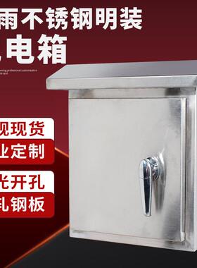 201户外不锈钢250*300*150MM挂墙式电控制布线JFF配电箱高端优质