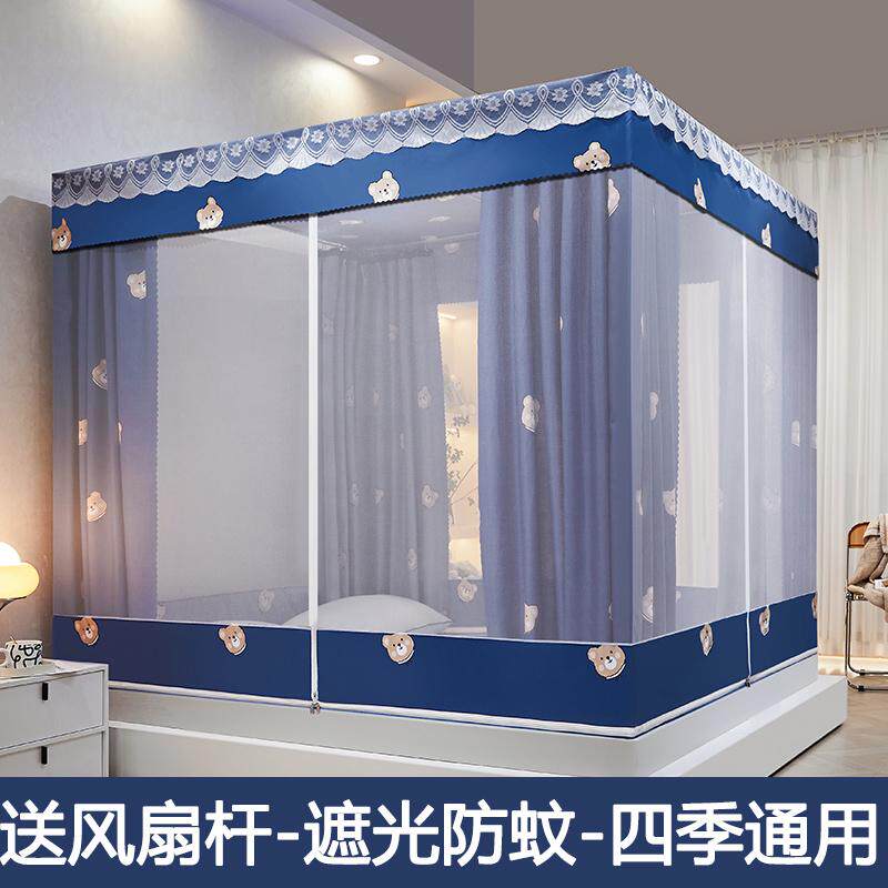 家用2024新款蚊帐遮光帘床床帘2米一体式蒙古包单卖防米摔2x2大