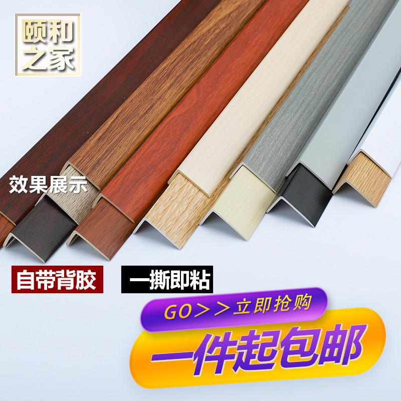 PVC木地板收边条塑料L型楼梯步包边窗台集墙板护角条台阶保护收