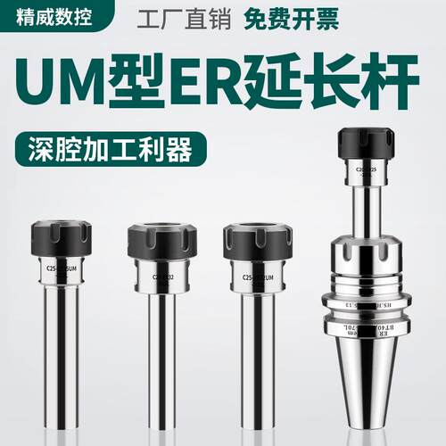 CNC数控刀柄ER直柄加长杆延长杆品质头部ER32全部系列C20 C25 C32