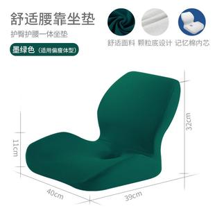 M^一体靠垫坐垫办公室护腰学生椅垫慢回弹记忆棉汽车驾驶屁股