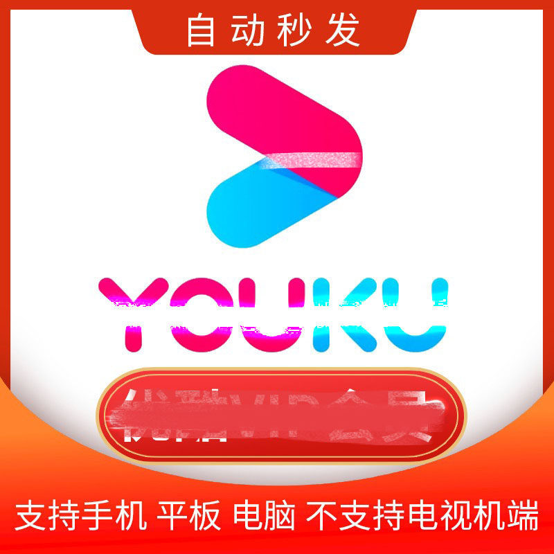 【年底优惠】【销量过万】年卡【优惠促销】