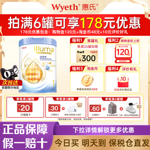 进口官方正品 惠氏港版 启赋未来10HMO1段800g婴幼儿奶粉新配方原装