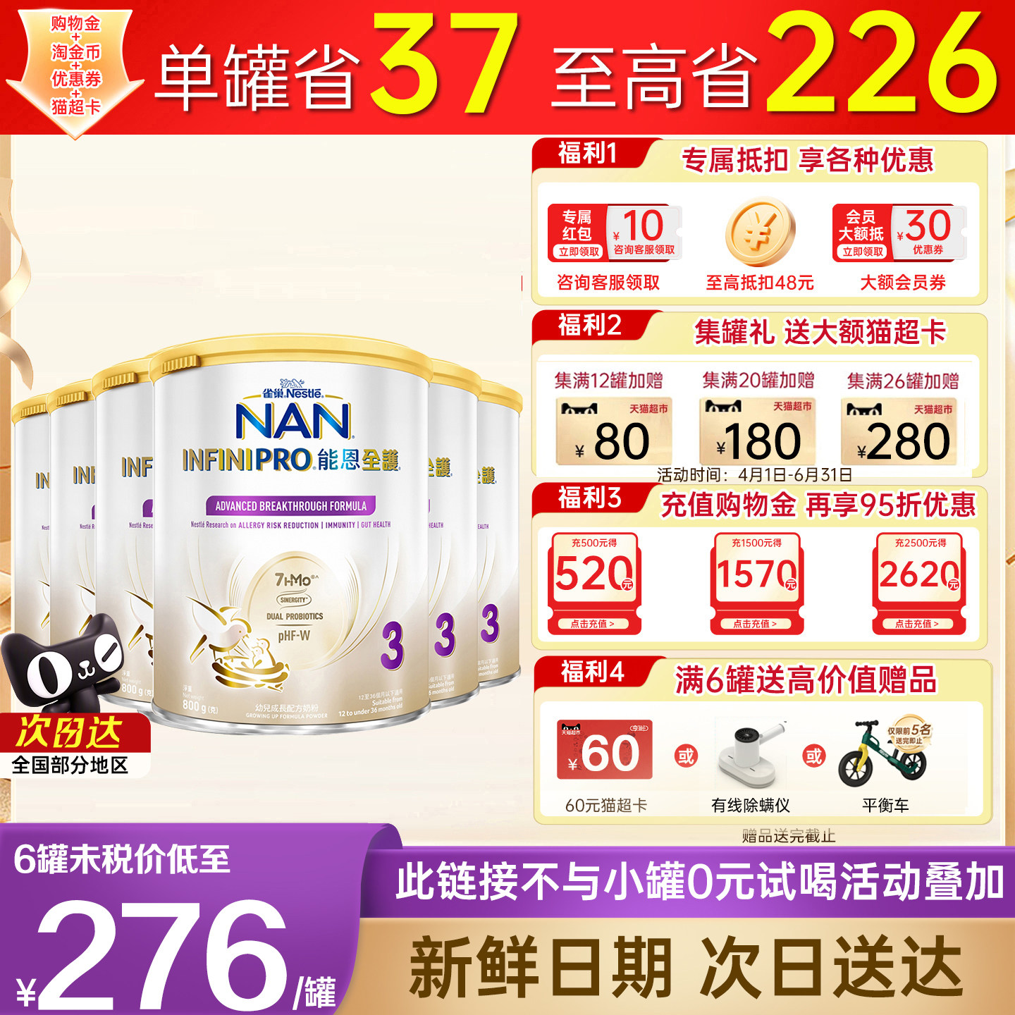 港版雀巢能恩全护3段7hmo800g婴幼儿奶粉益生菌适度水解蛋白进口