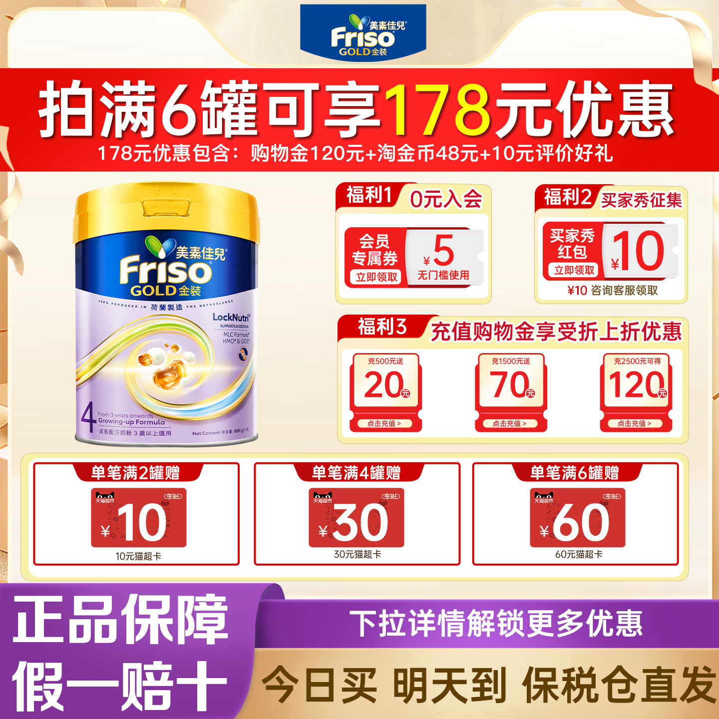 港版美素佳儿金装4段800g荷兰进口官方正品罐装婴幼儿配方奶粉