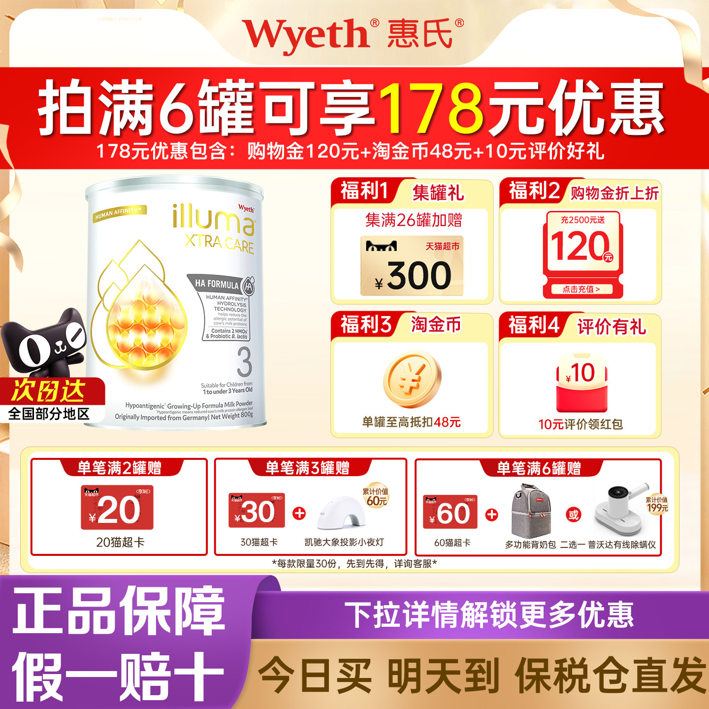 惠氏启赋HA敏适3段适度水解防敏HMO低敏婴幼儿奶粉三段800g正品