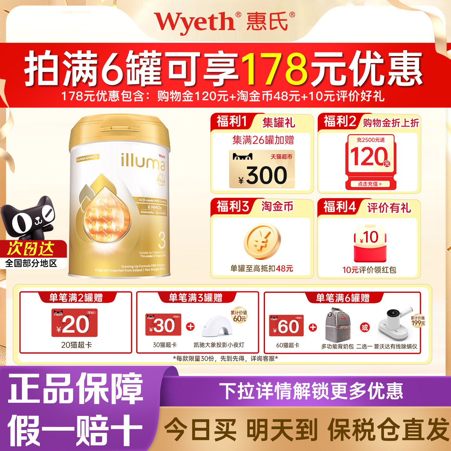 惠氏启赋A2奶粉双萃3段6HMO配方婴幼儿牛奶粉三段850g