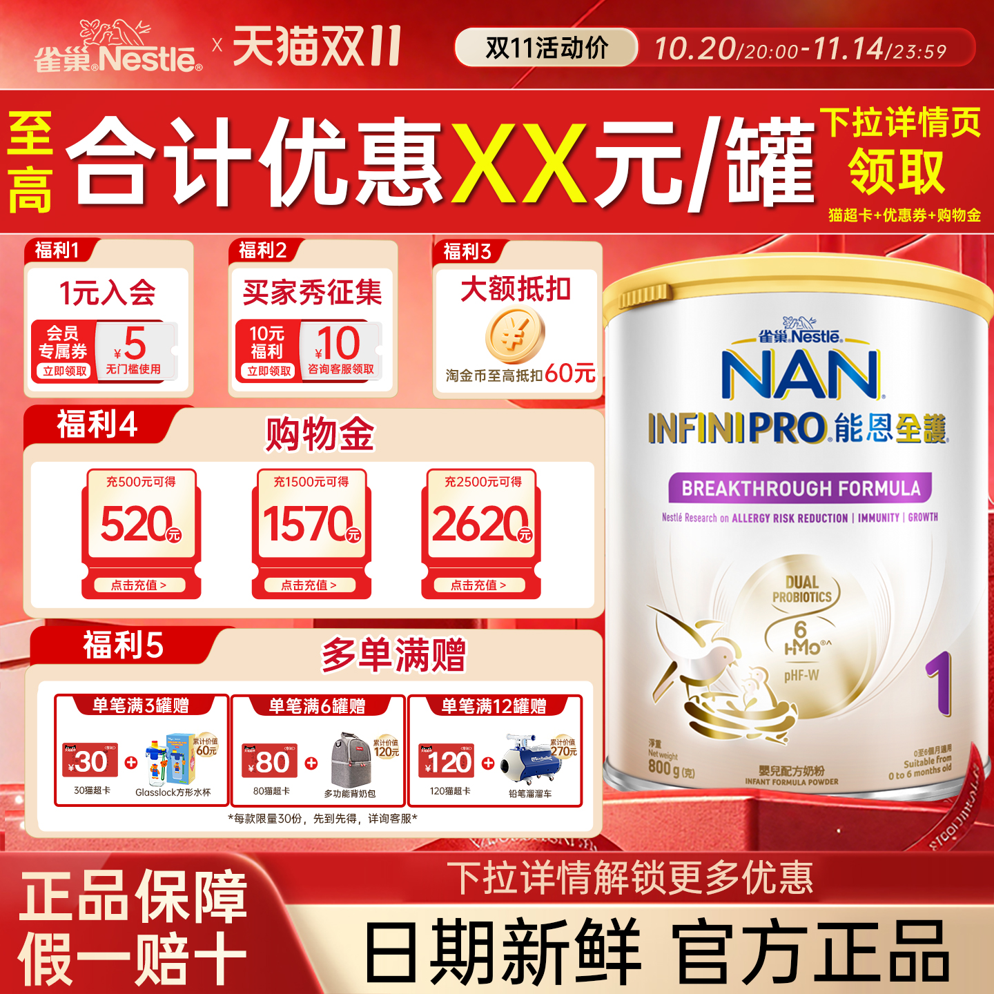 港版雀巢能恩全护1段6HMO适度水解蛋白低敏新生儿婴幼儿奶粉800g