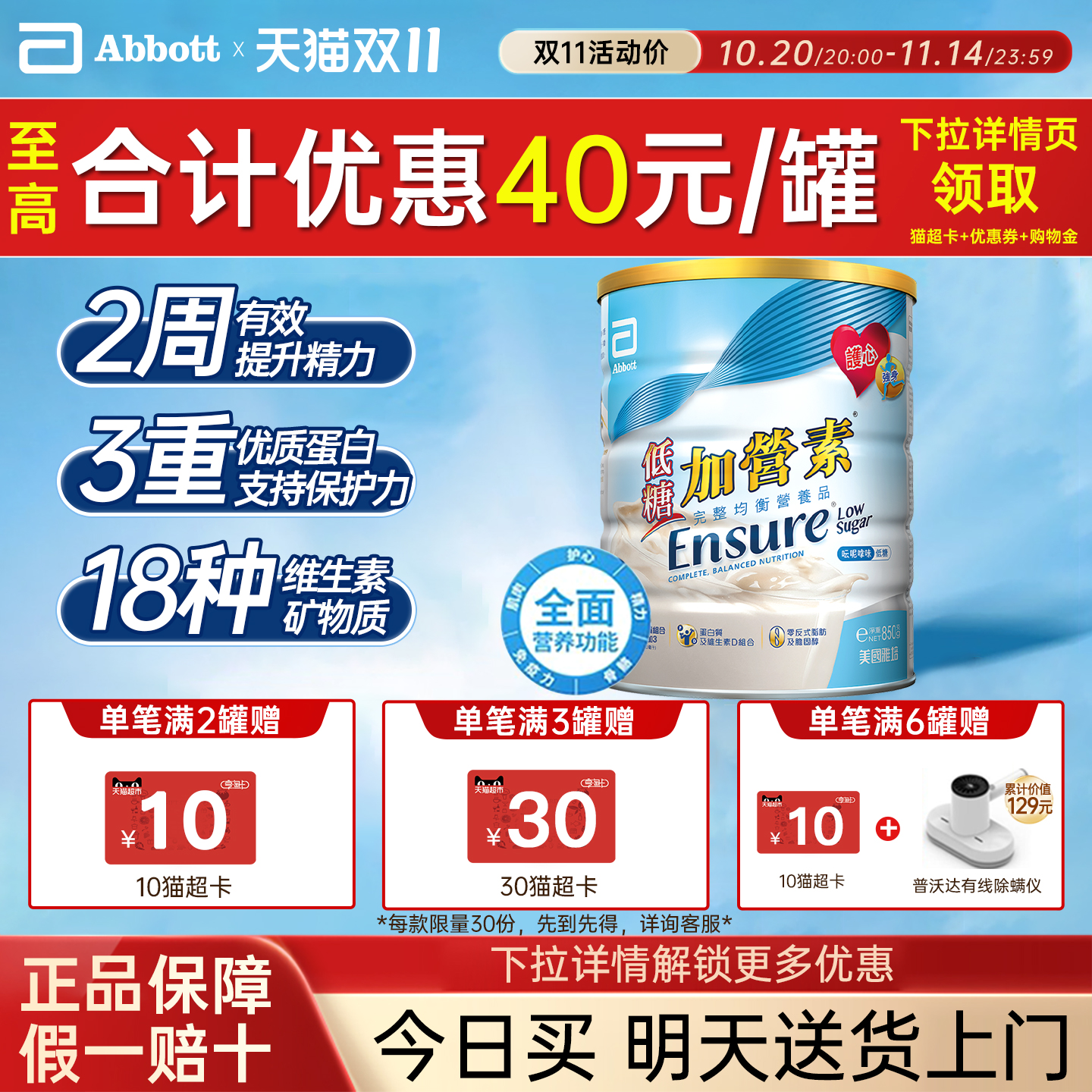 下拉淘金币减30雅培加营素港版低糖金装成人中老年补钙营养奶粉