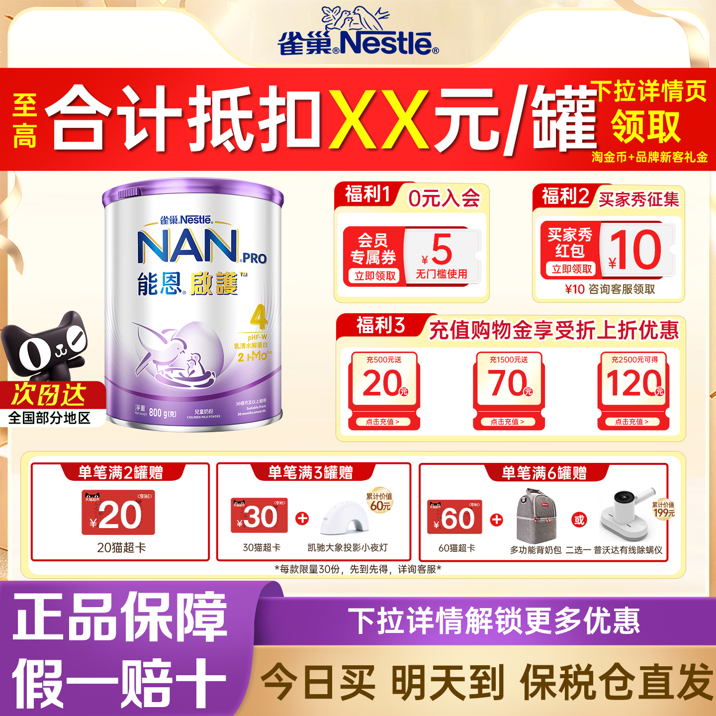 雀巢能恩启护4段2HMO适度水解蛋白防敏婴幼儿奶粉800g官方正品