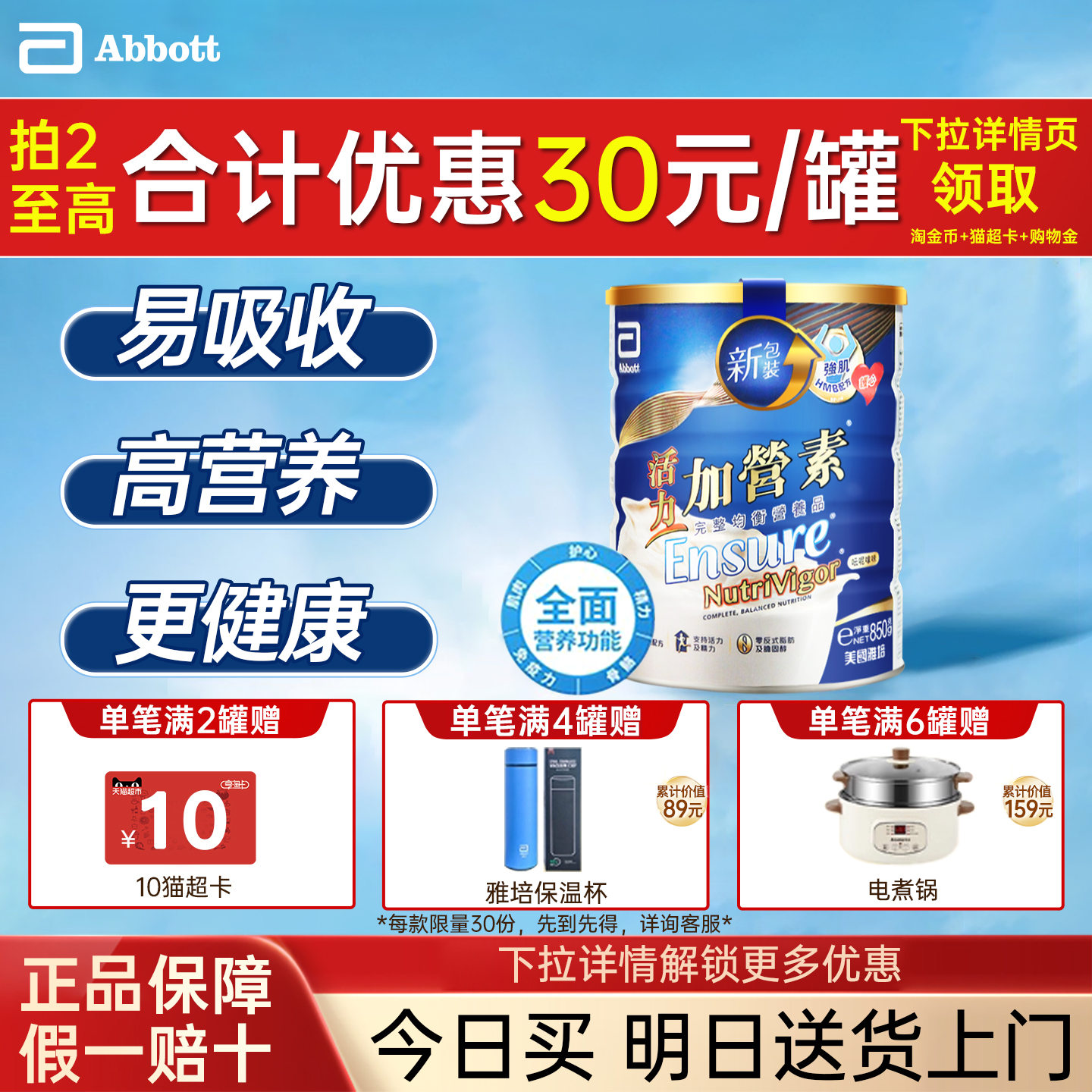 港版雅培升级版加营素进口成年人高钙全家营养奶粉香草味850g/罐