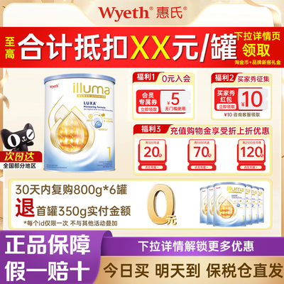 惠氏港版启赋未来1段370g婴幼儿奶粉10HMO新配方升级官方旗舰正品