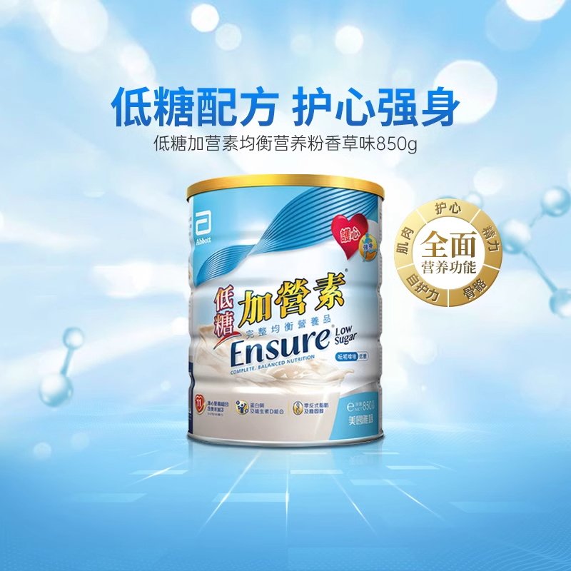 雅培港版金装低糖加营素营养奶粉学生成人中老年高钙香草味850g