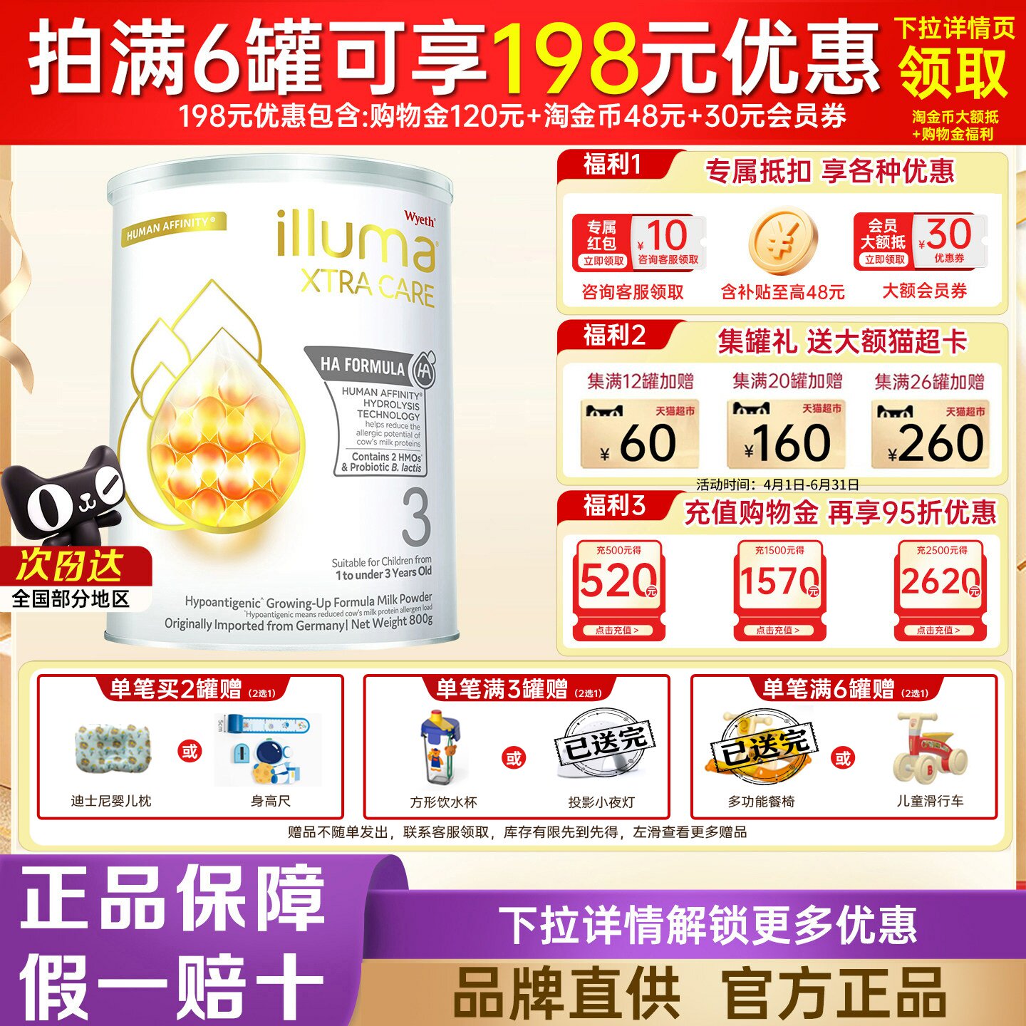 惠氏启赋HA敏适3段适度水解防敏HMO低敏婴幼儿奶粉三段800g正品
