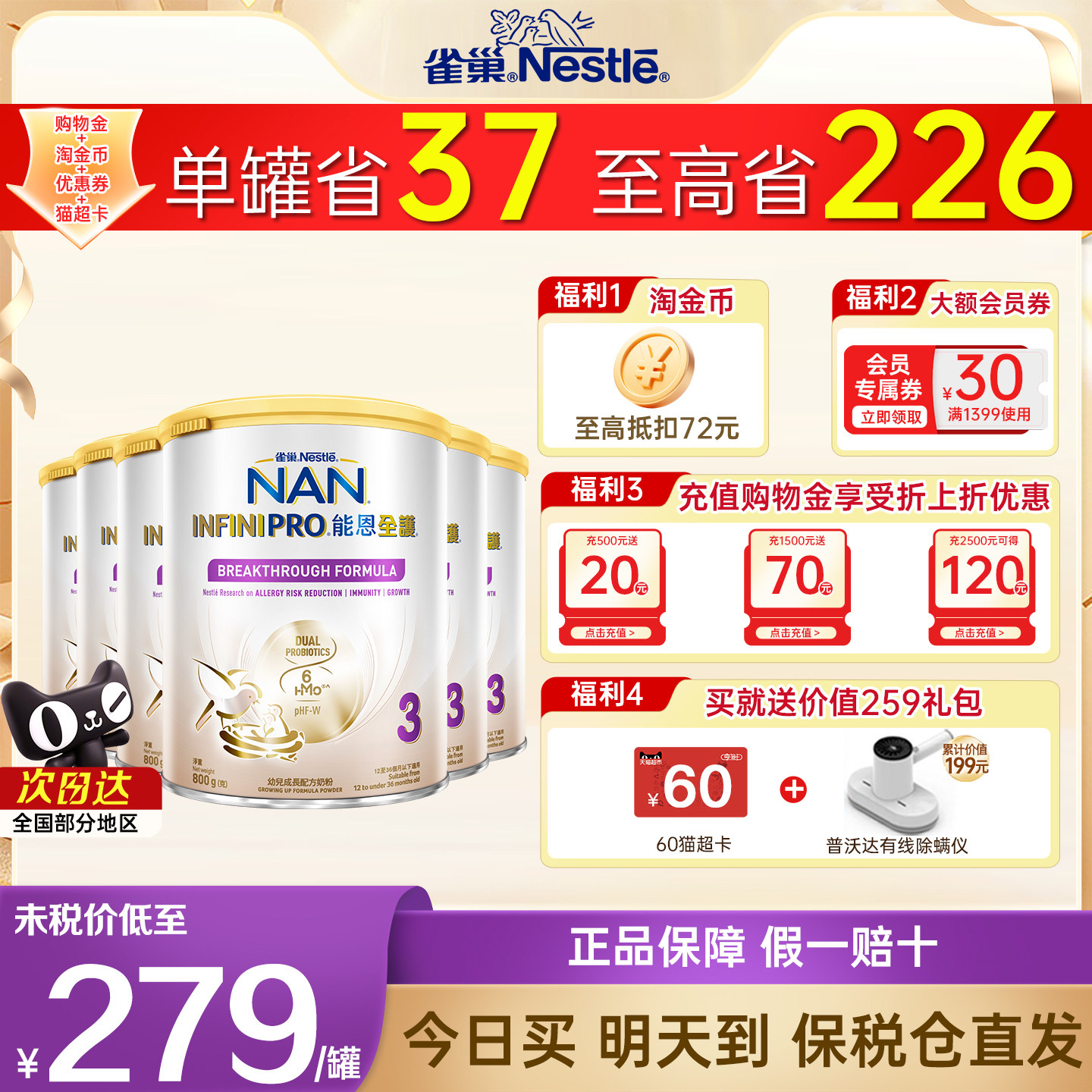 可用消费券】能恩全护3段800g6罐