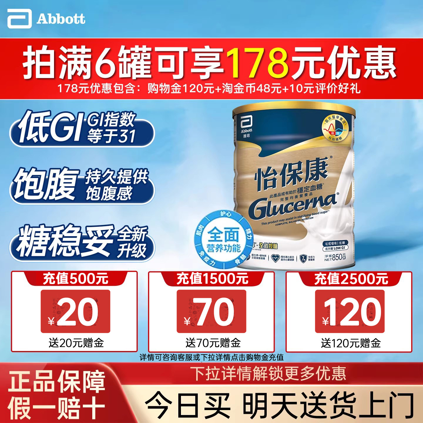 雅培港版怡保康营养品进口奶粉控制中老年高血糖尿人群适用850g