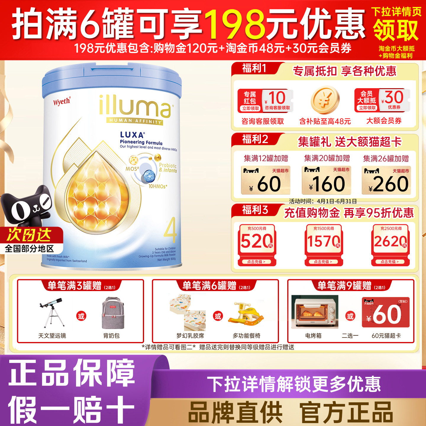 惠氏港版启赋未来10HMO4段800g婴幼儿奶粉新配方原装进口官方正品