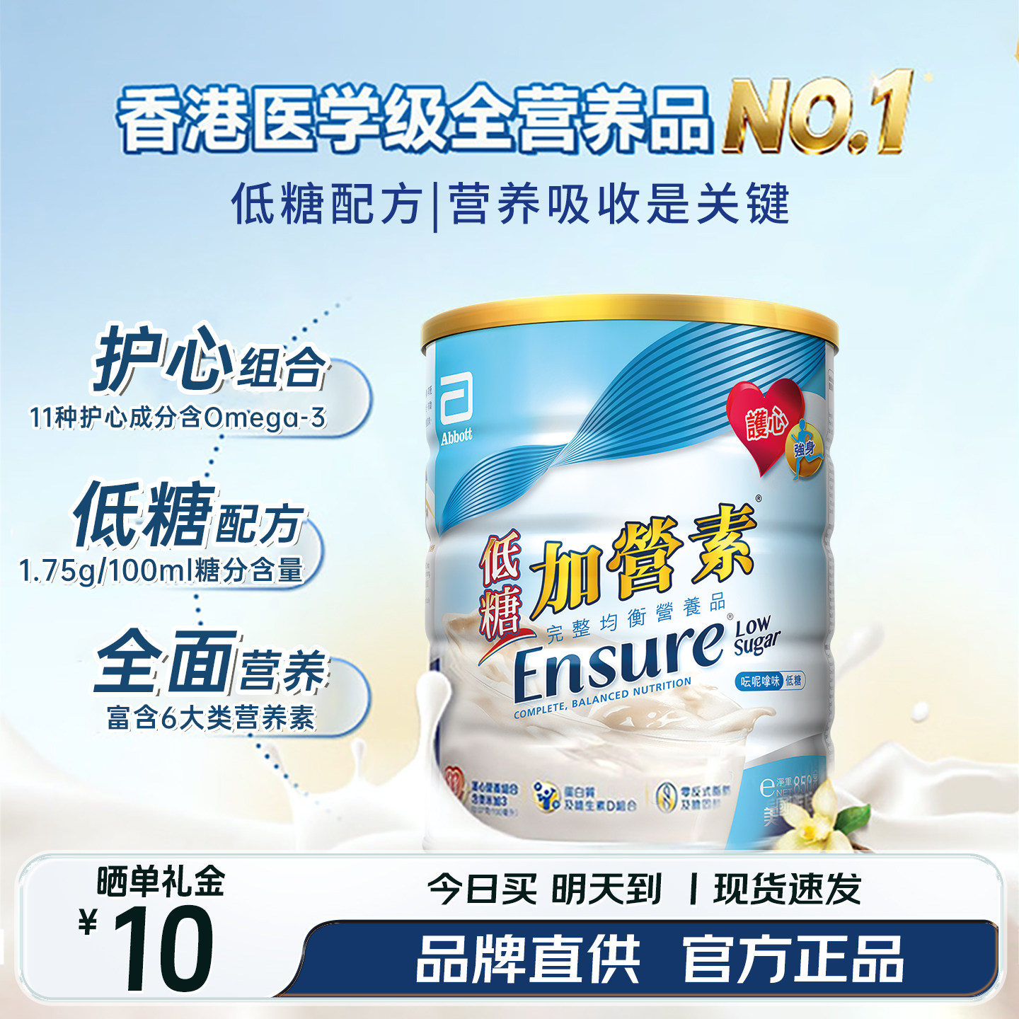 雅培金装加营素中老年奶粉900g低糖高钙营养粉送礼长辈父母礼品