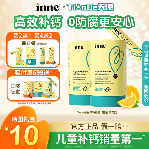 原装正品  溯源查验