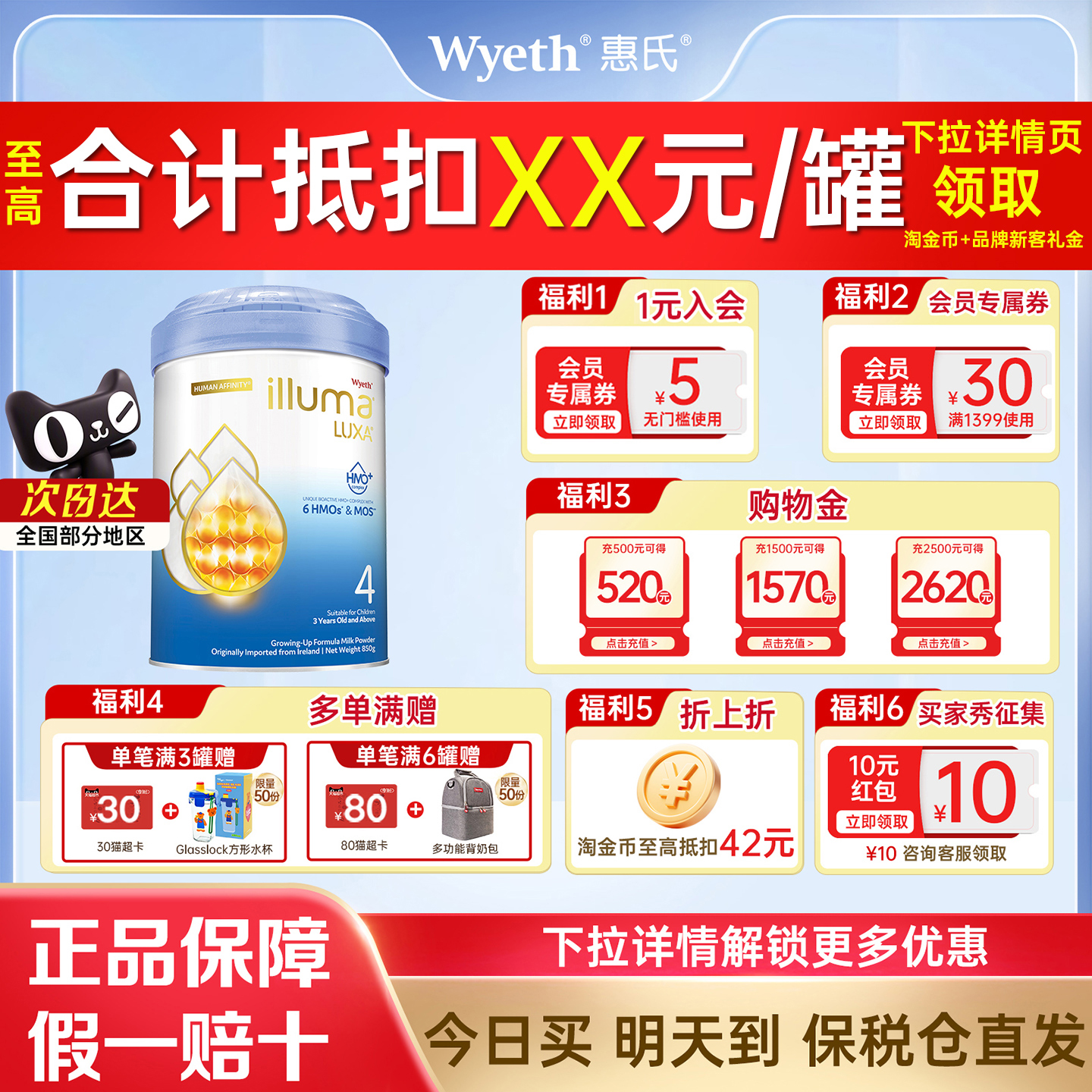 惠氏启赋未来4段婴儿童奶粉850g