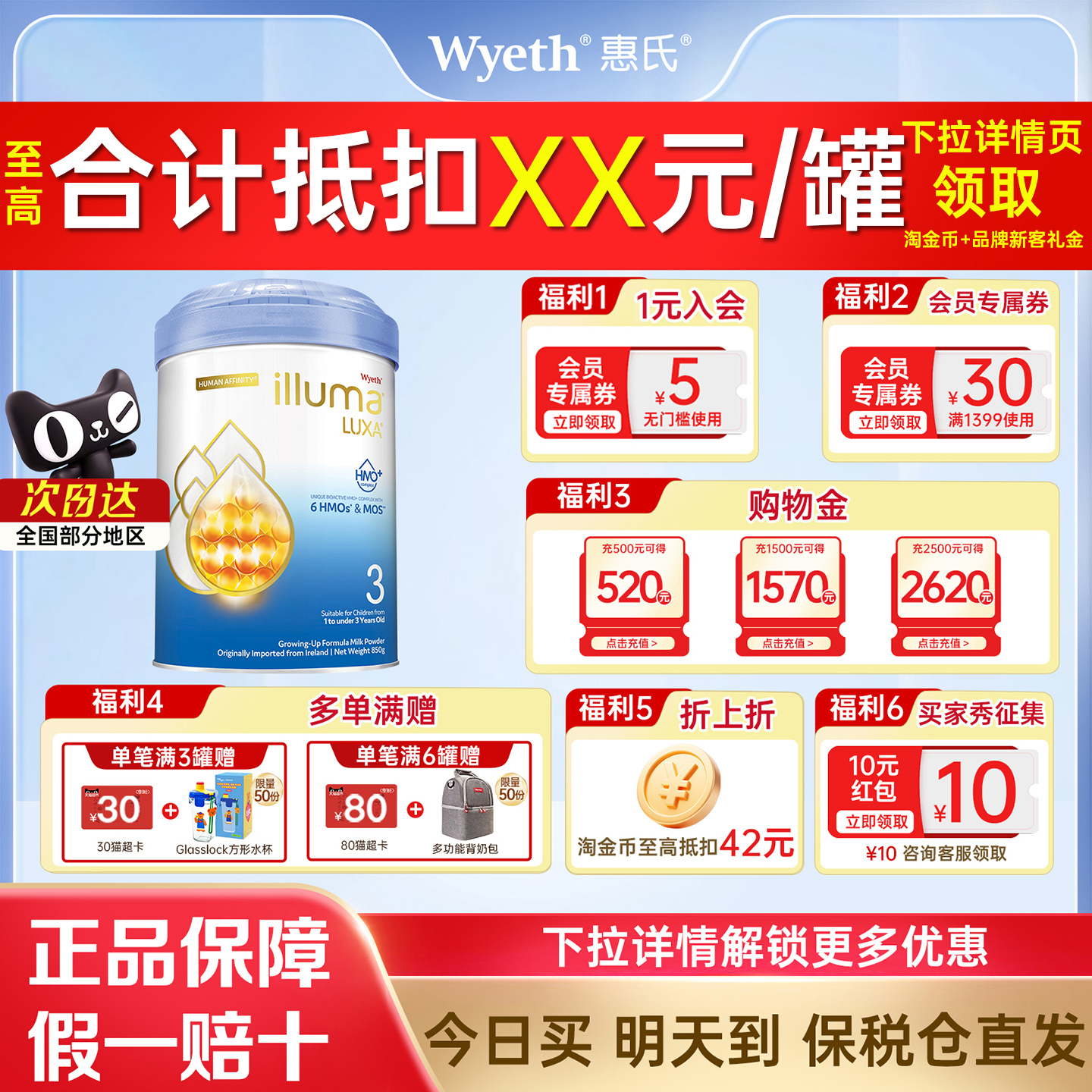 惠氏启赋未来3段婴幼儿奶粉850g